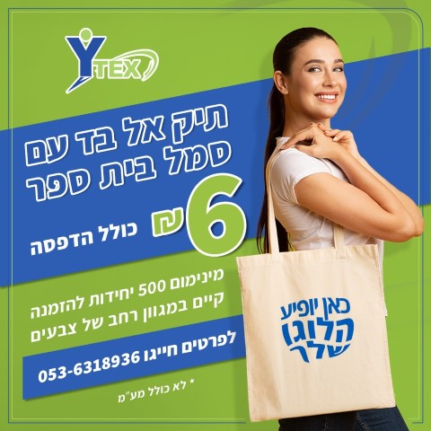 מבצע תיקים