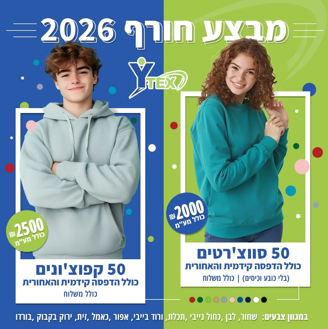 מבצע חורף 2026