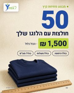 מבצע